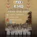 KMD Online Prodi PGSD Universitas Sanata Dharma Yogyakarta Tahun 2021