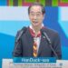 Jambore Dunia ke-25 Ditutup, Perdana Menteri Korea Selatan Berharap Ada Kenangan Manis dari Kegiatan Ini